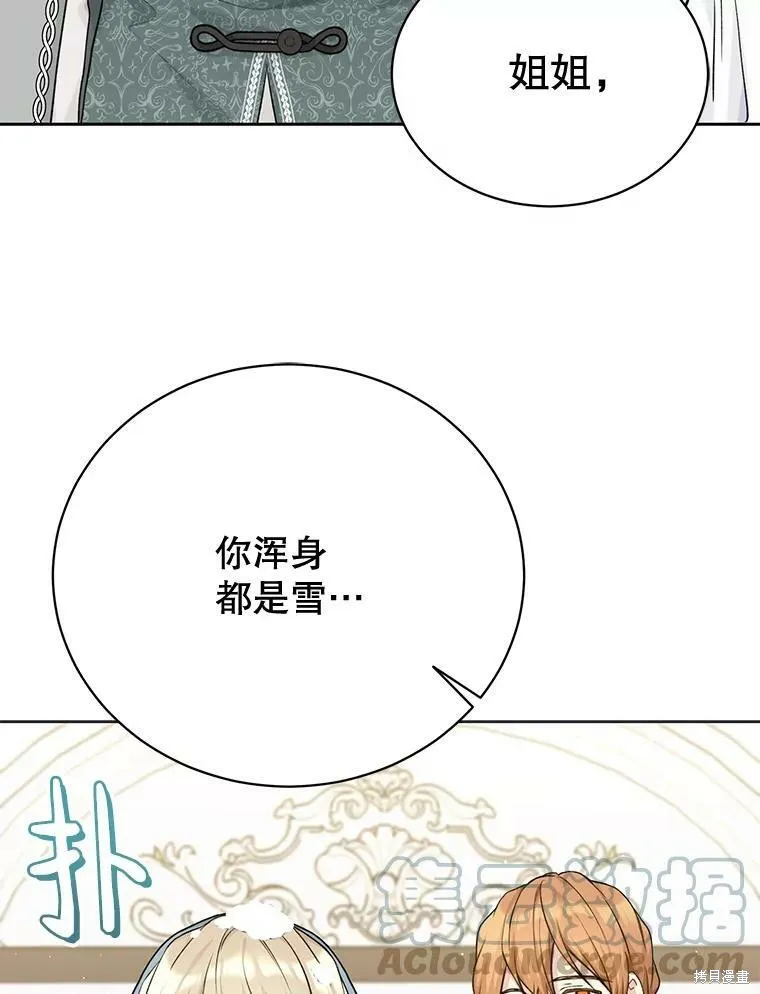 第80话 第69页