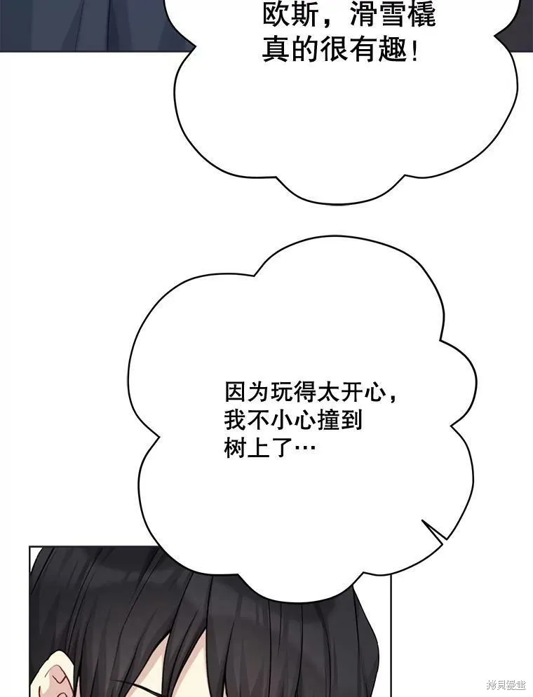 第80话 第71页