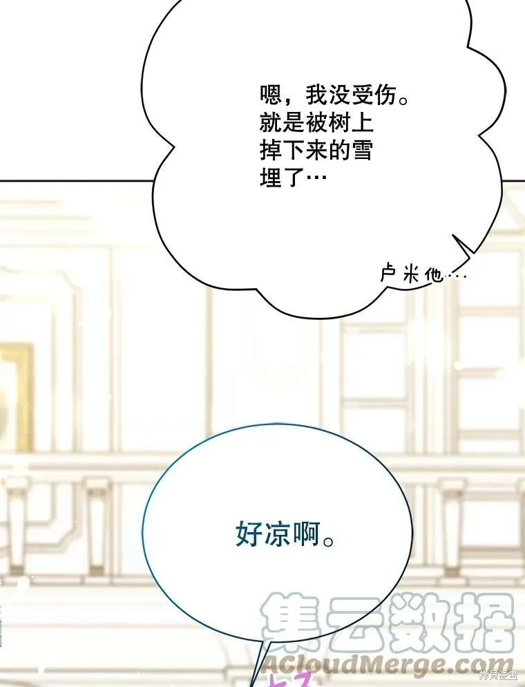 第80话 第73页