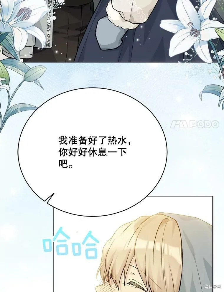 第80话 第75页