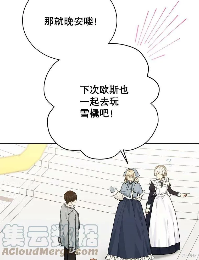 第80话 第77页
