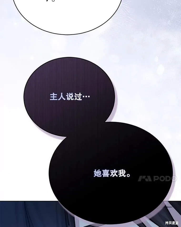 第80话 第88页
