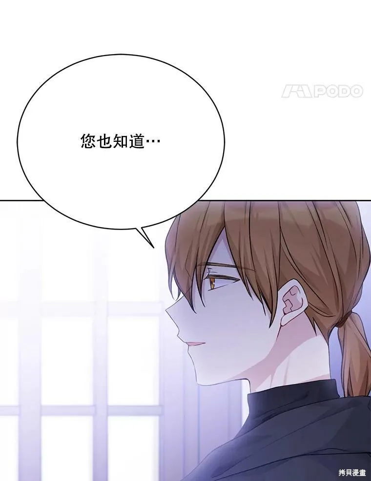 第80话 第92页
