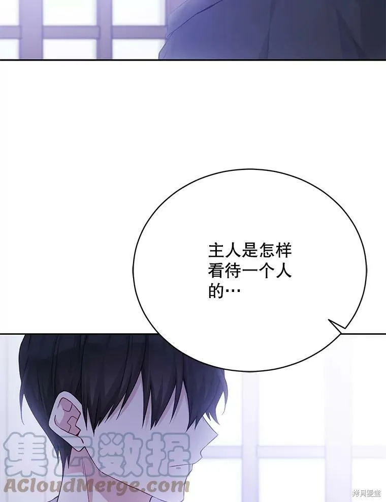 第80话 第93页