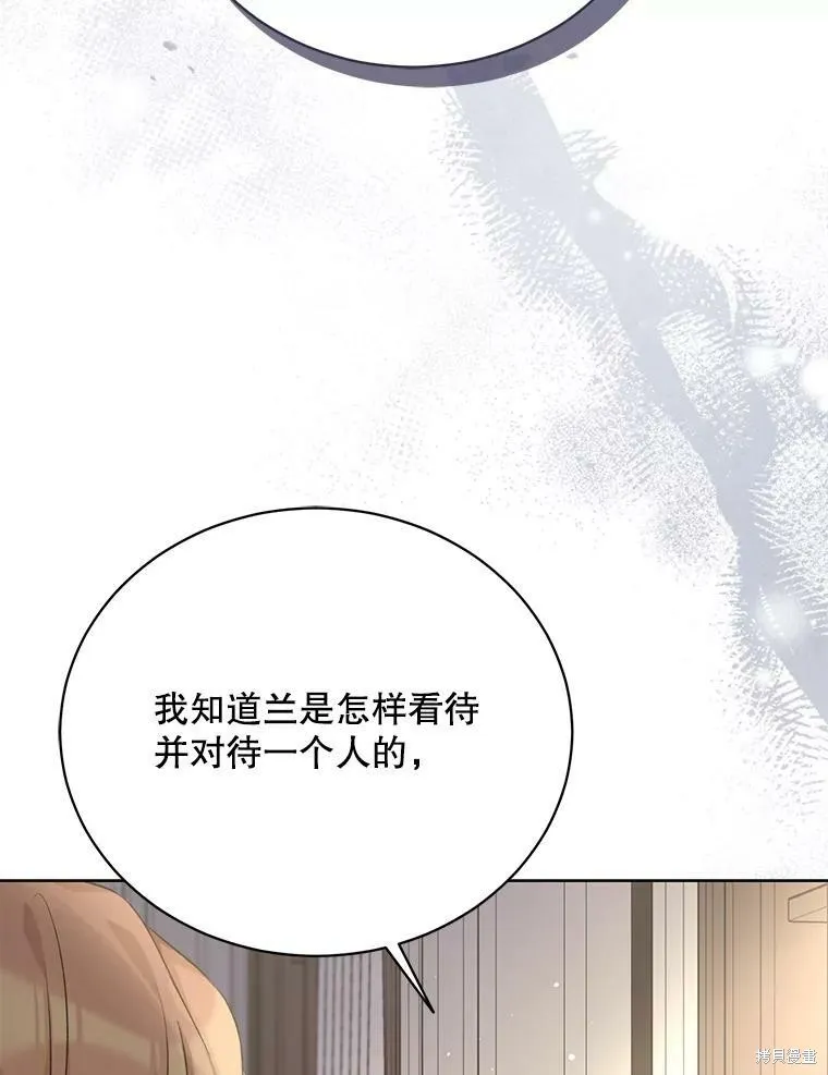 第80话 第96页