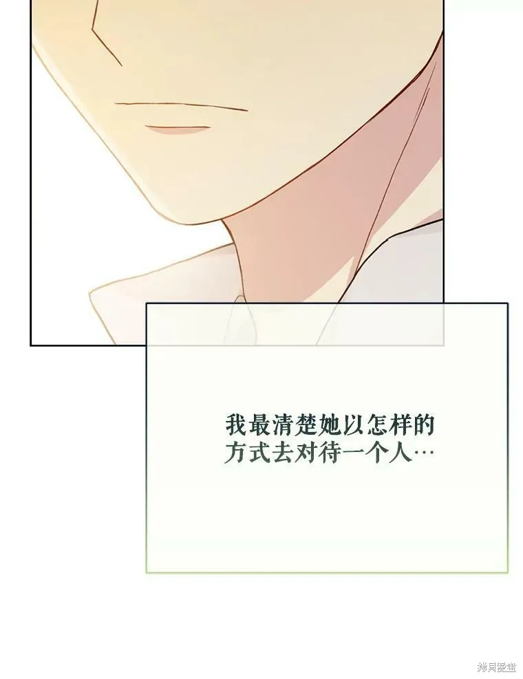 第80话 第99页