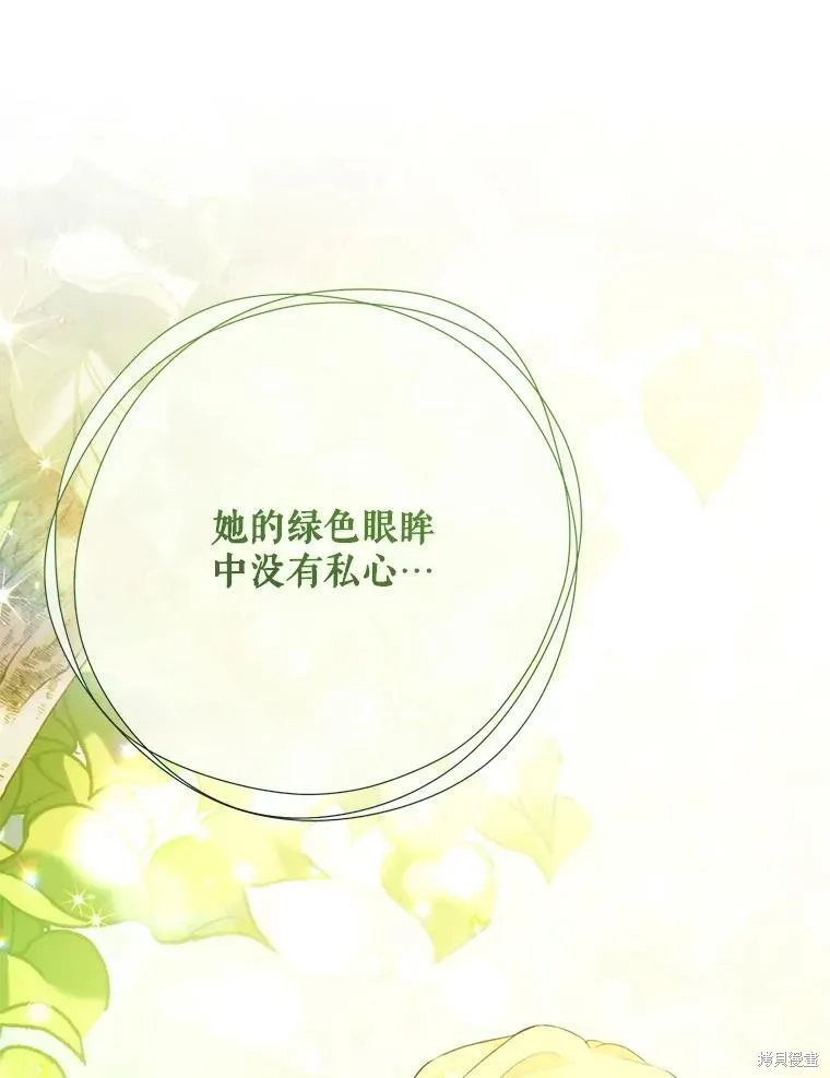 第80话 第100页