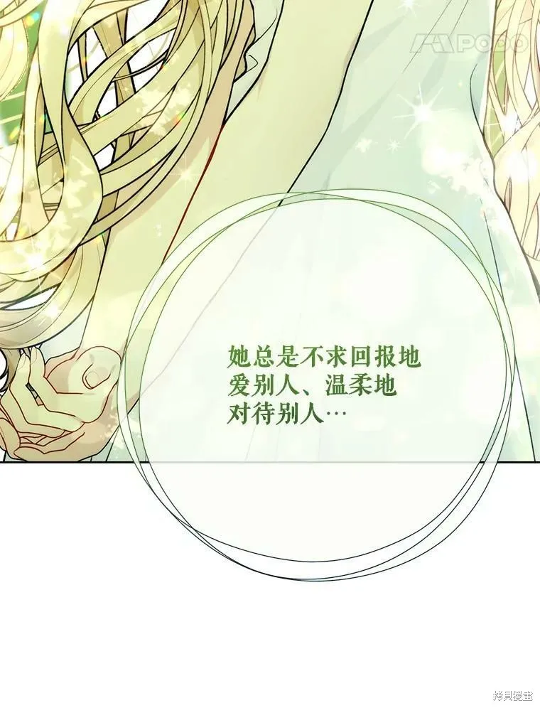 第80话 第102页