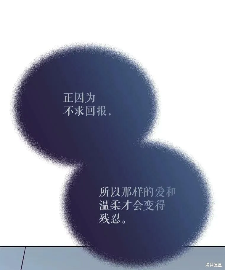 第80话 第103页