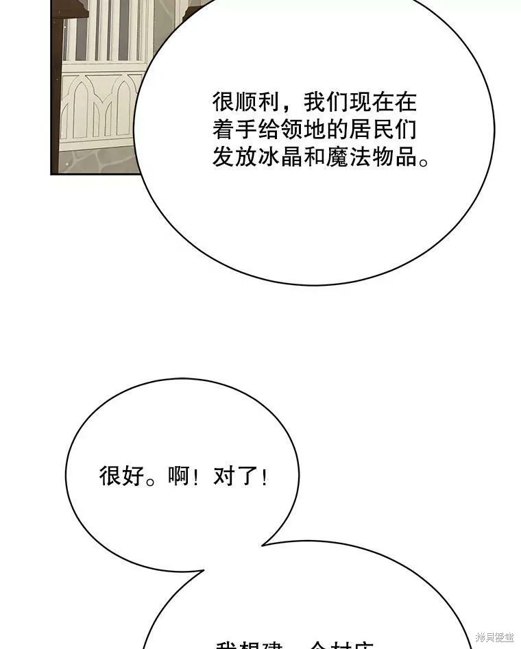 第79话 第2页