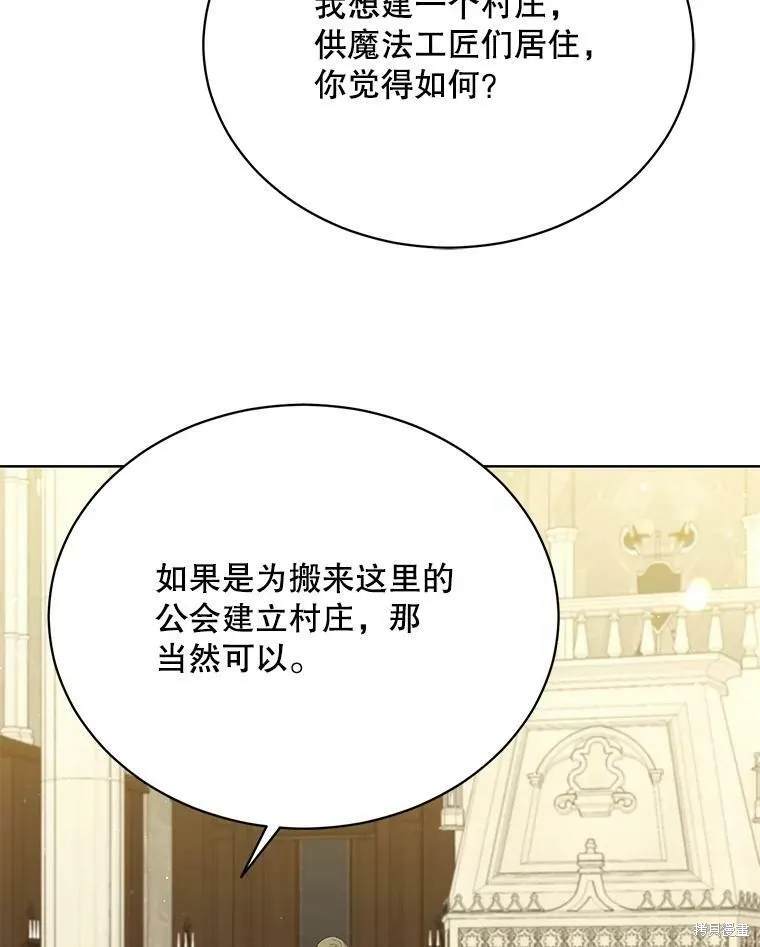 第79话 第3页