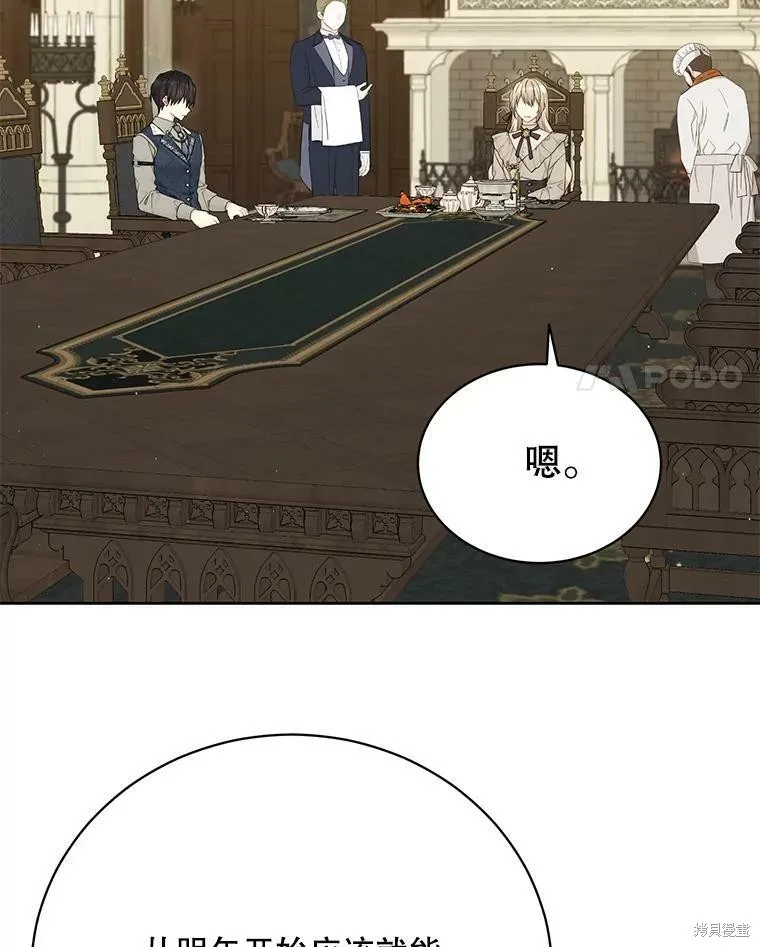 第79话 第4页