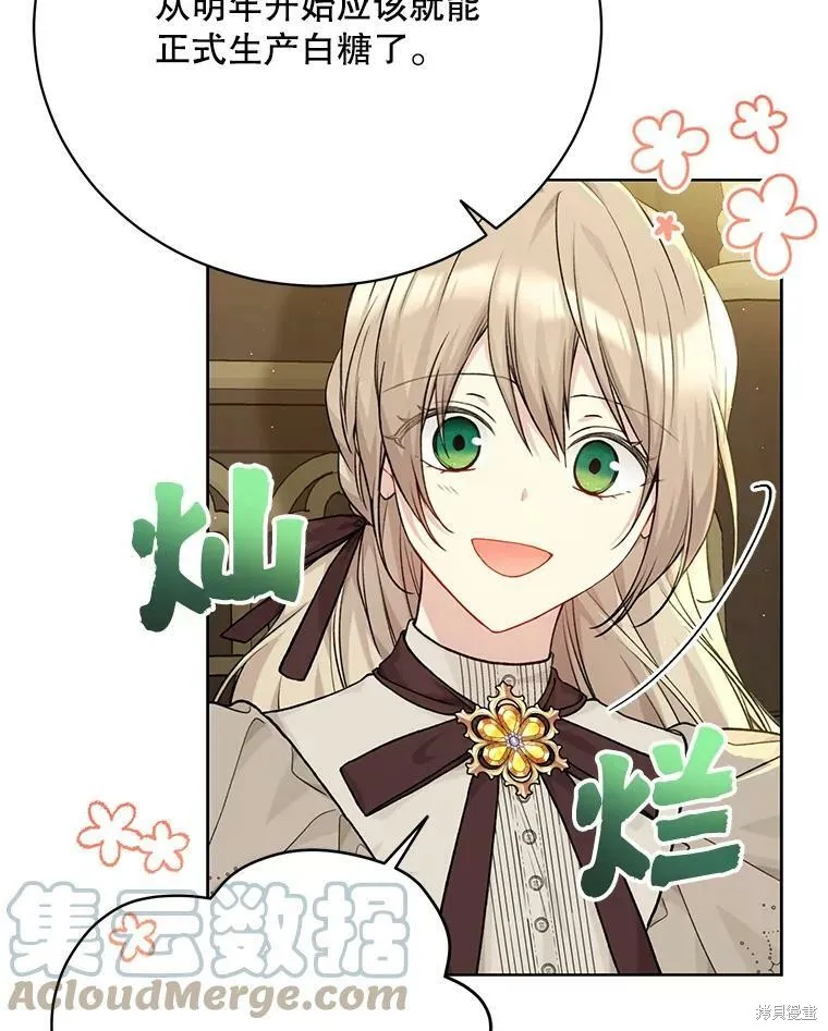 第79话 第5页