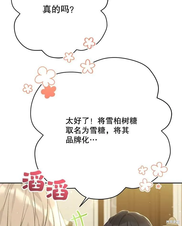 第79话 第6页