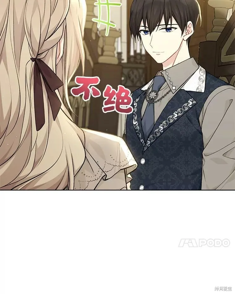 第79话 第7页