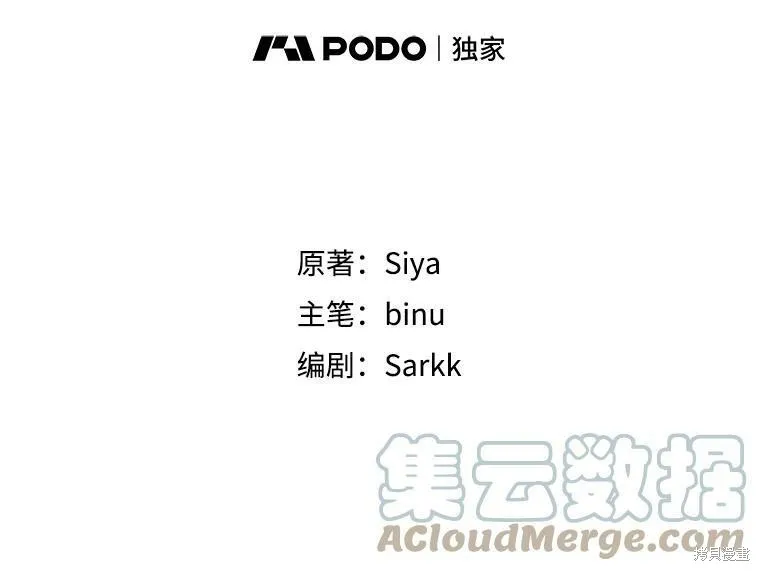 第79话 第9页
