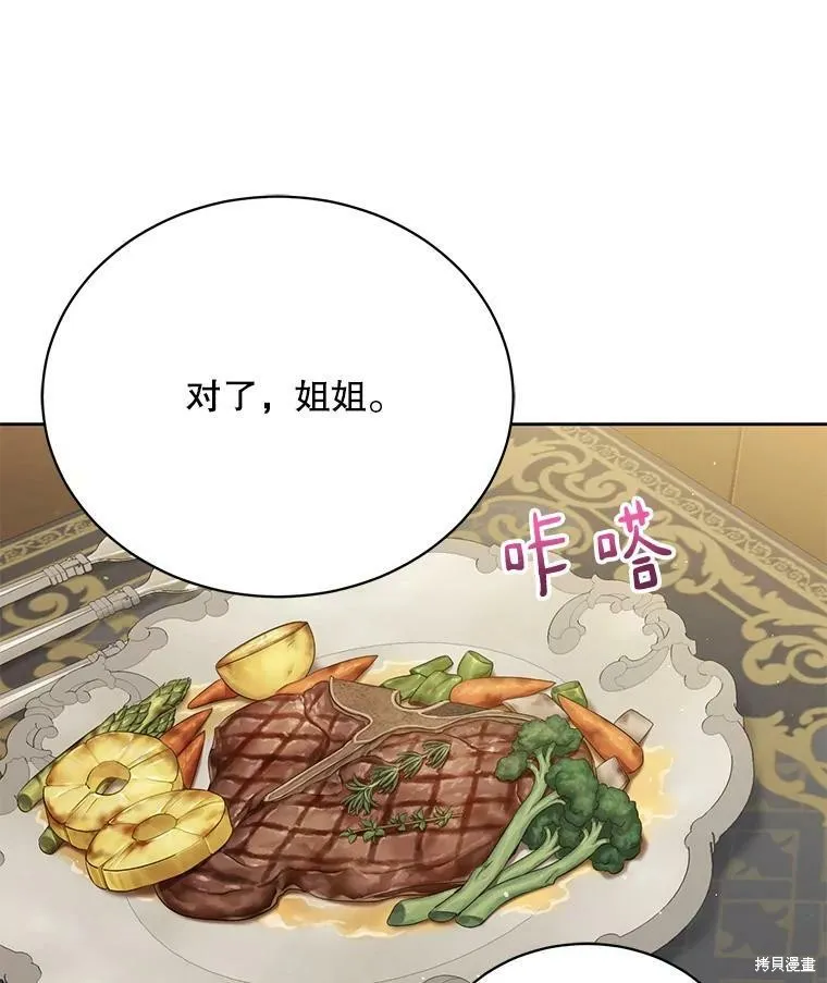 第79话 第10页