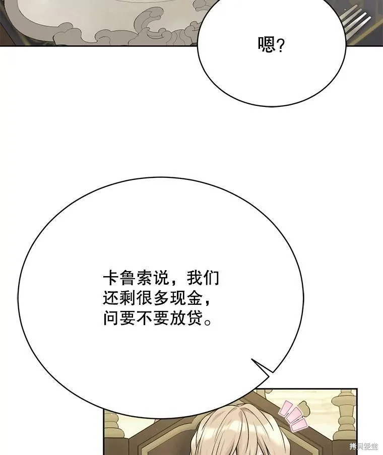 第79话 第11页