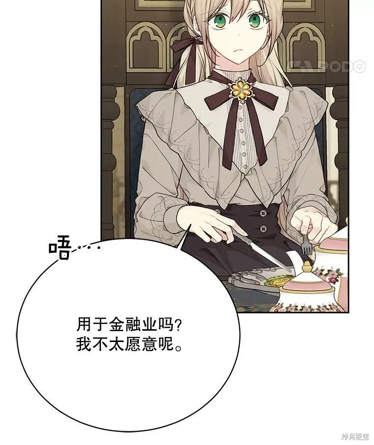 第79话 第12页