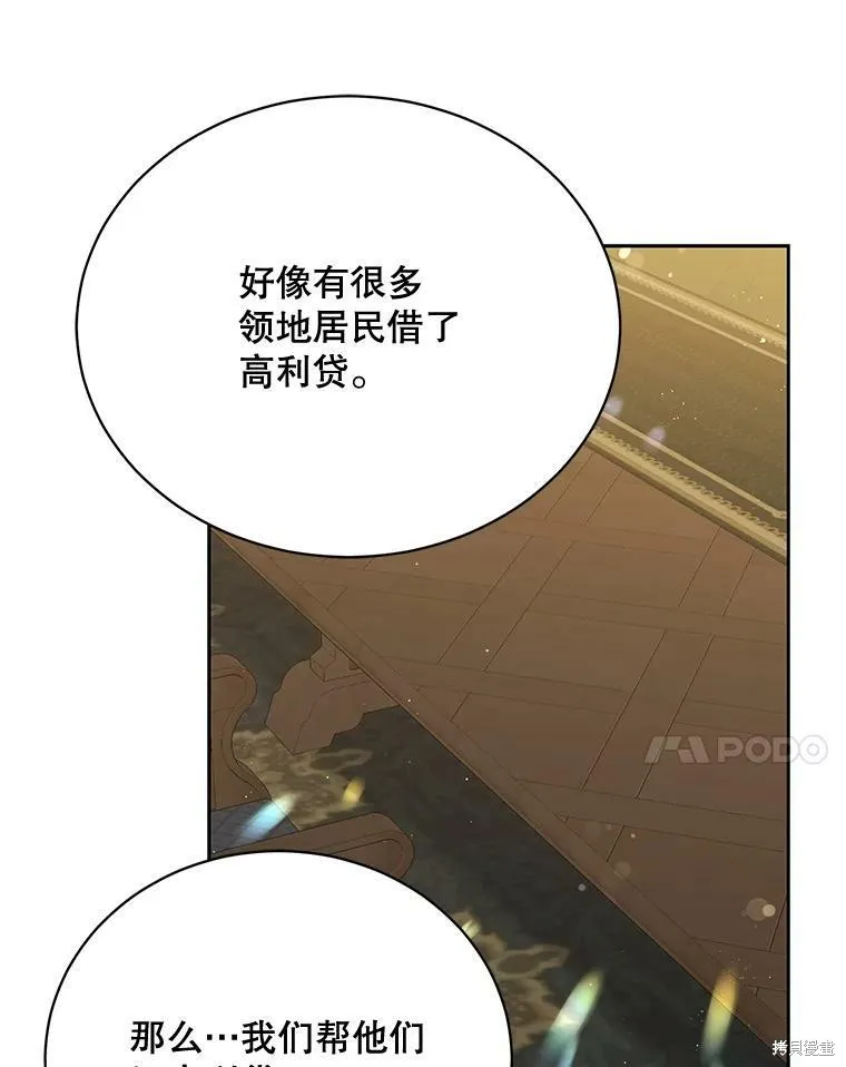 第79话 第15页