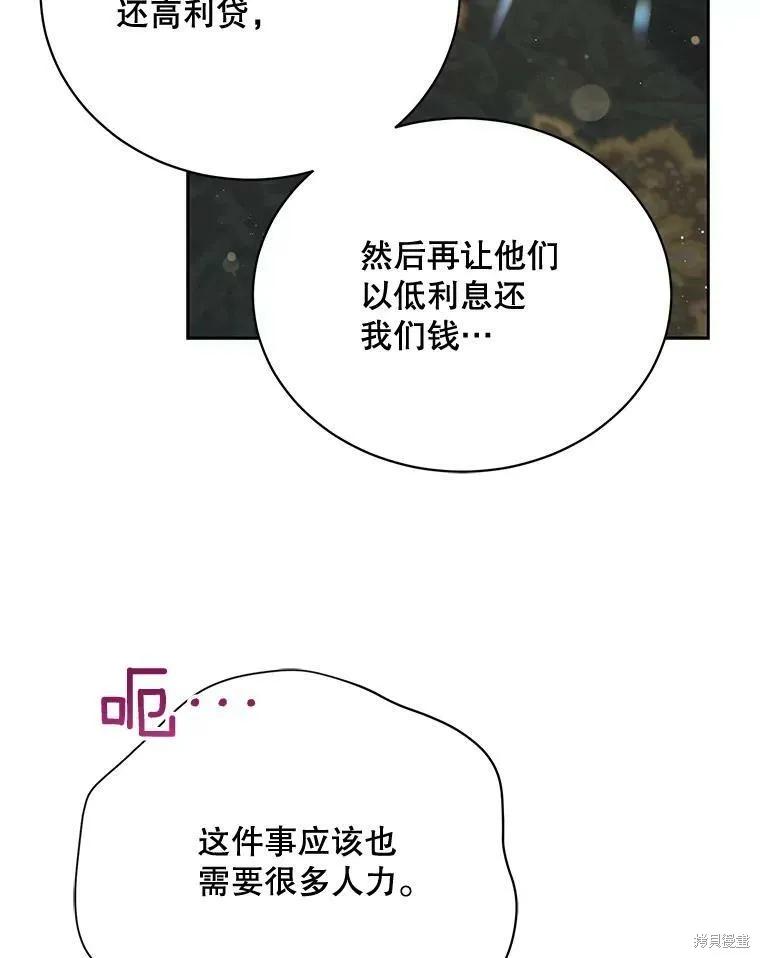 第79话 第16页