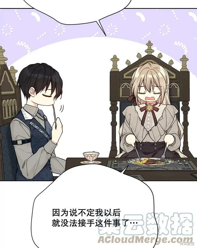 第79话 第17页