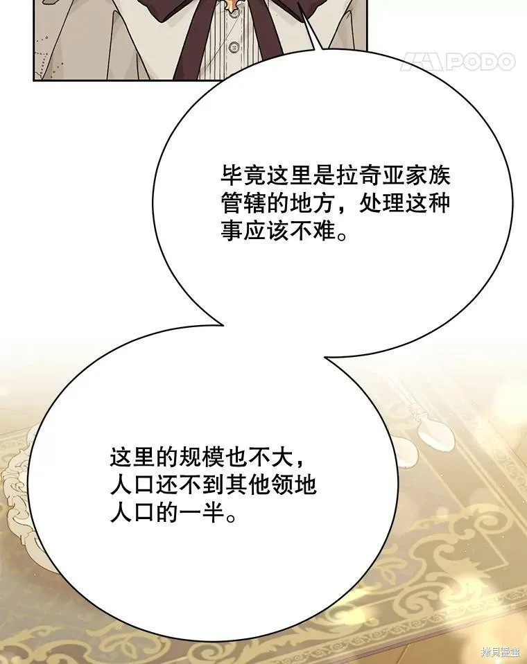 第79话 第19页