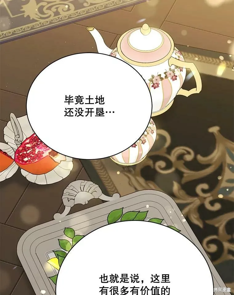 第79话 第20页