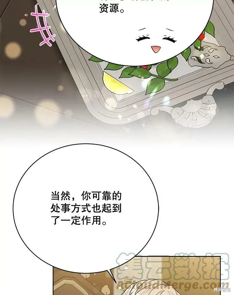 第79话 第21页