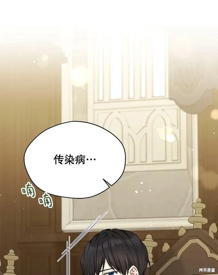 第79话 第24页