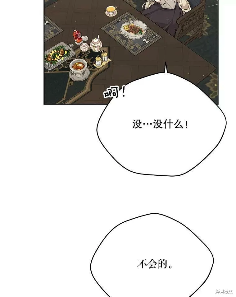 第79话 第27页