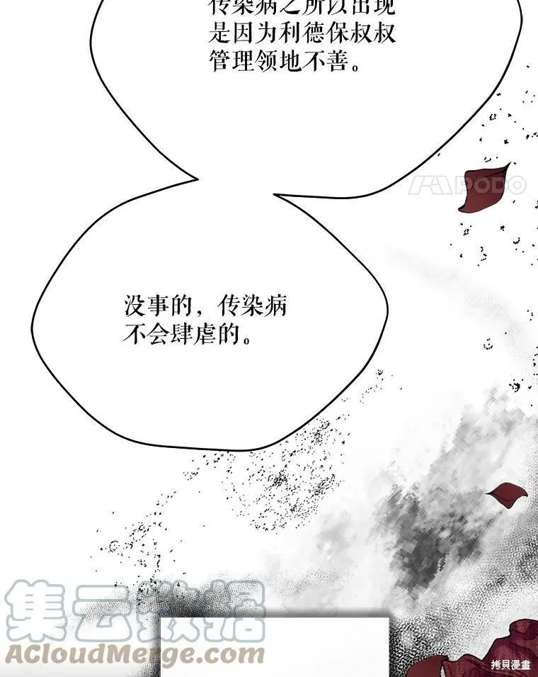 第79话 第29页