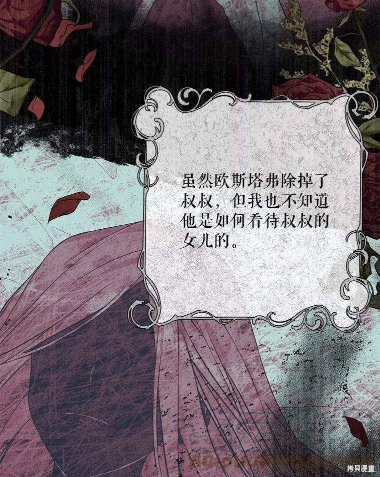 第79话 第33页