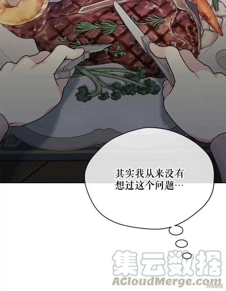第79话 第45页