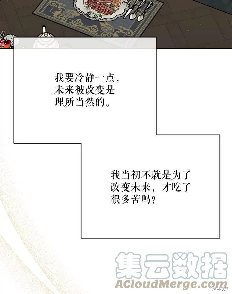 第79话 第57页