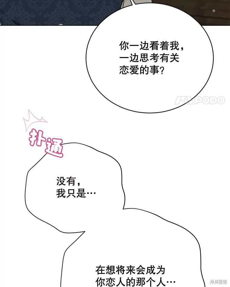 第79话 第66页