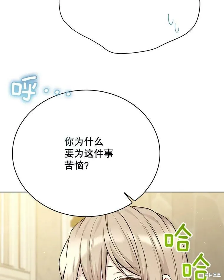 第79话 第67页