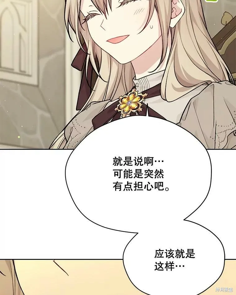 第79话 第68页