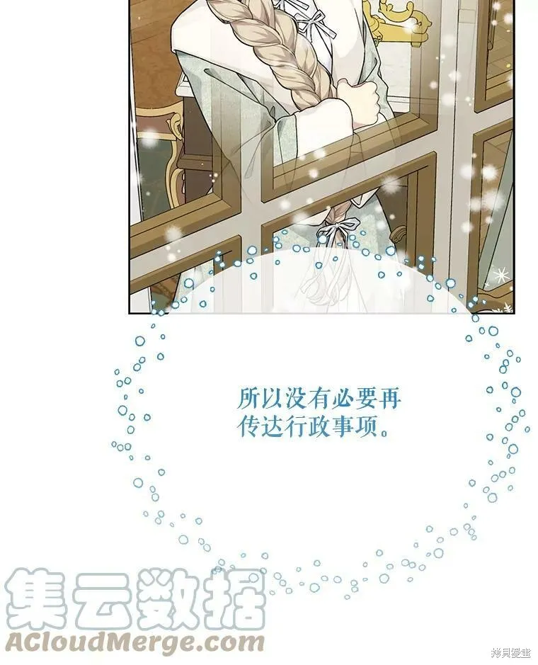 第79话 第81页