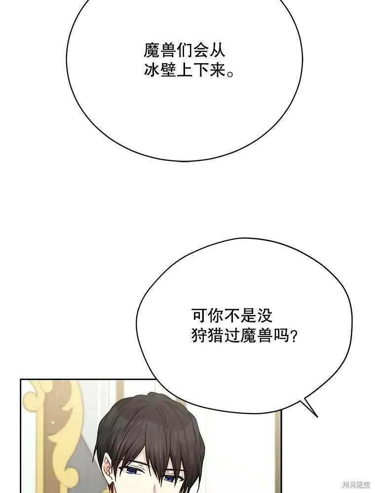 第79话 第88页