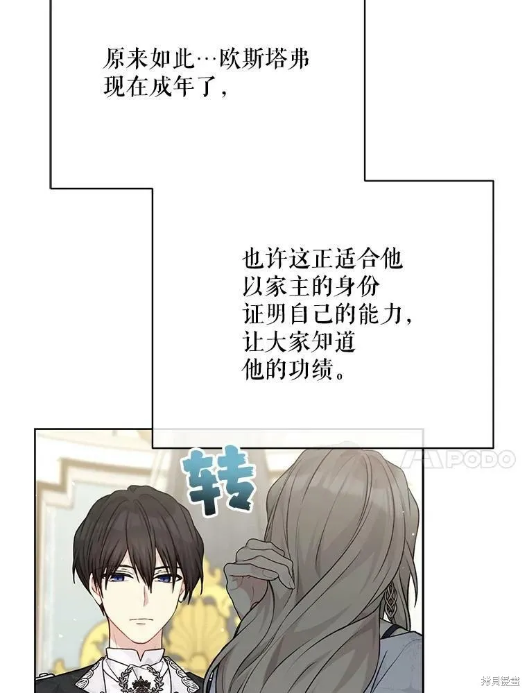 第79话 第96页