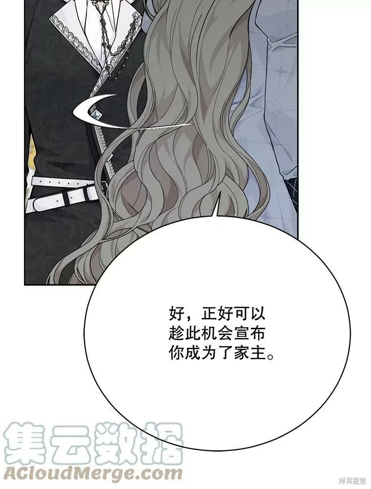 第79话 第97页