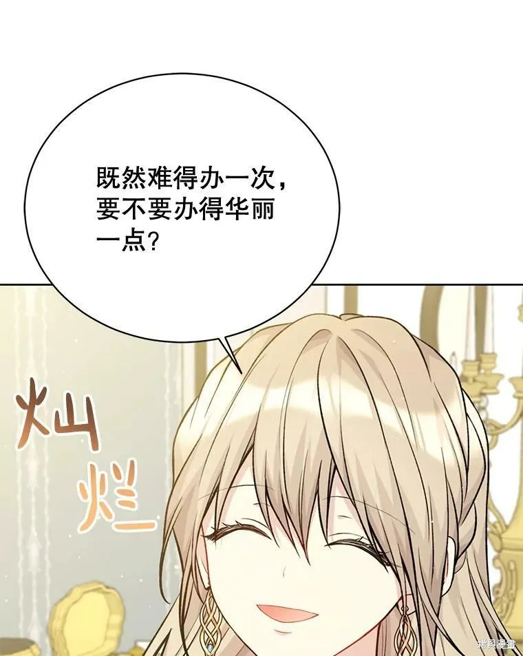第79话 第98页