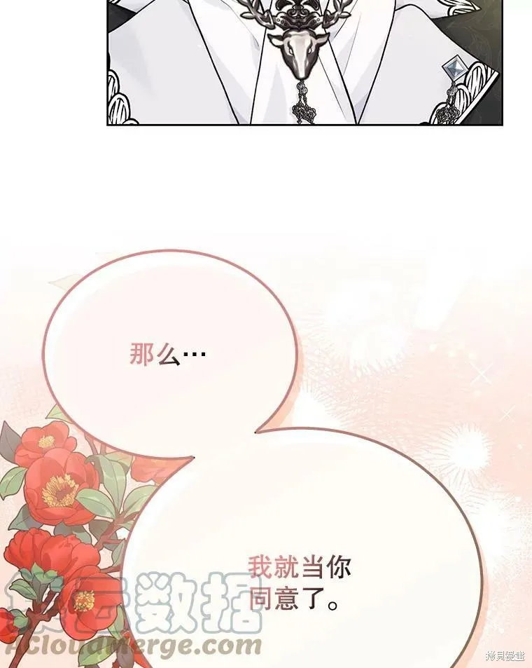 第79话 第101页