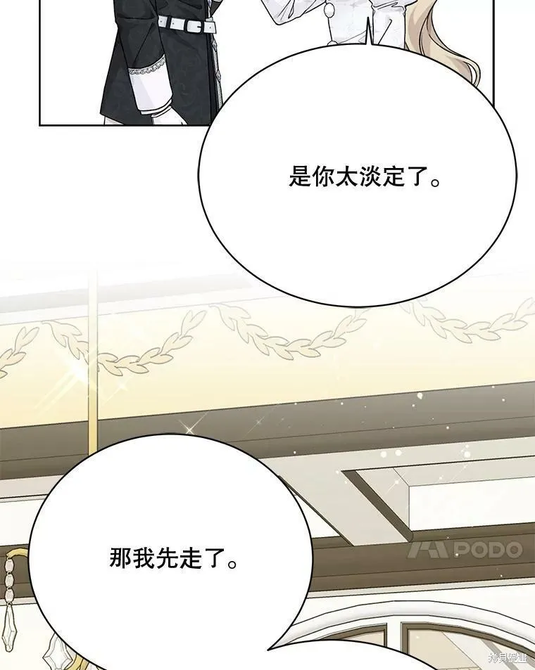 第79话 第106页