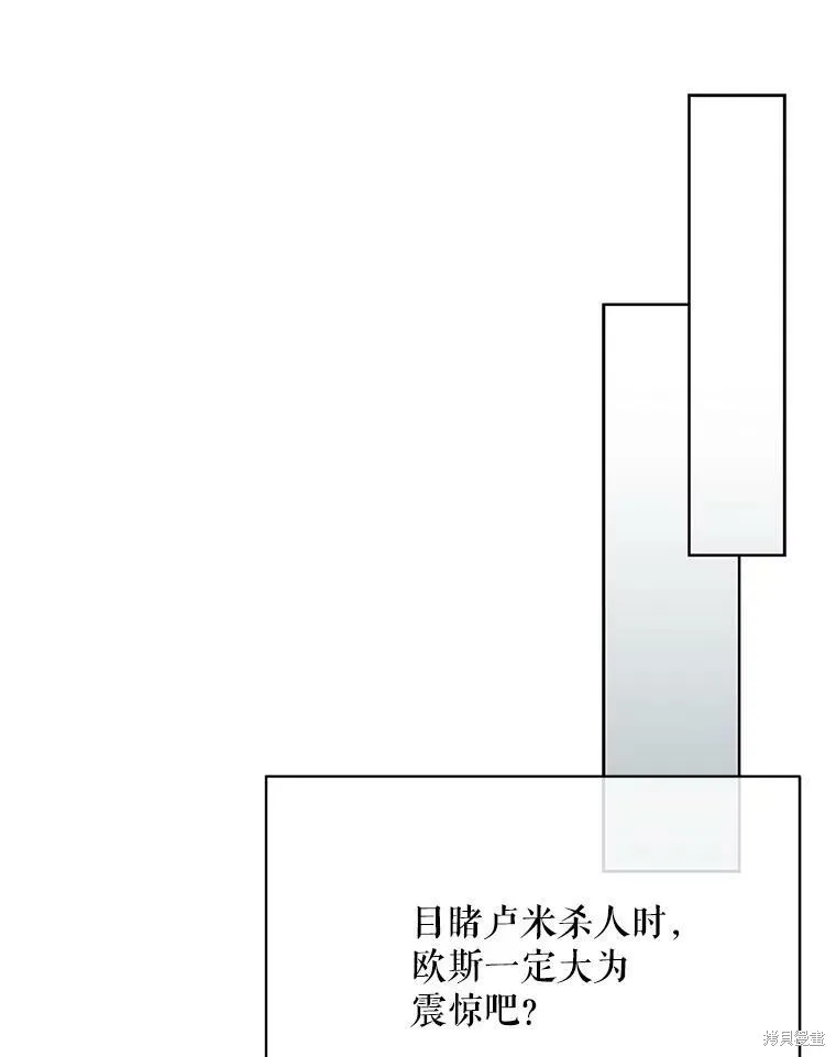 第79话 第111页