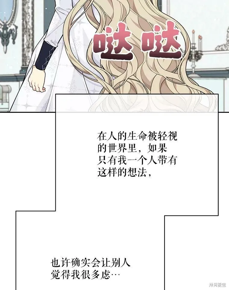 第79话 第114页