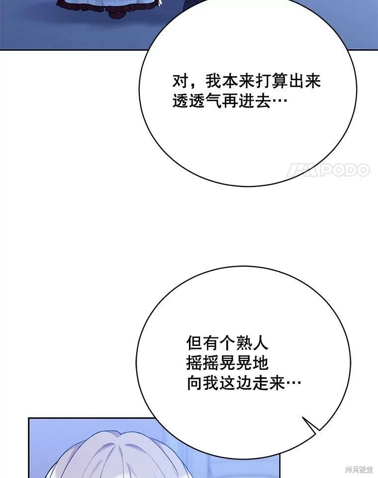 第78话 第4页