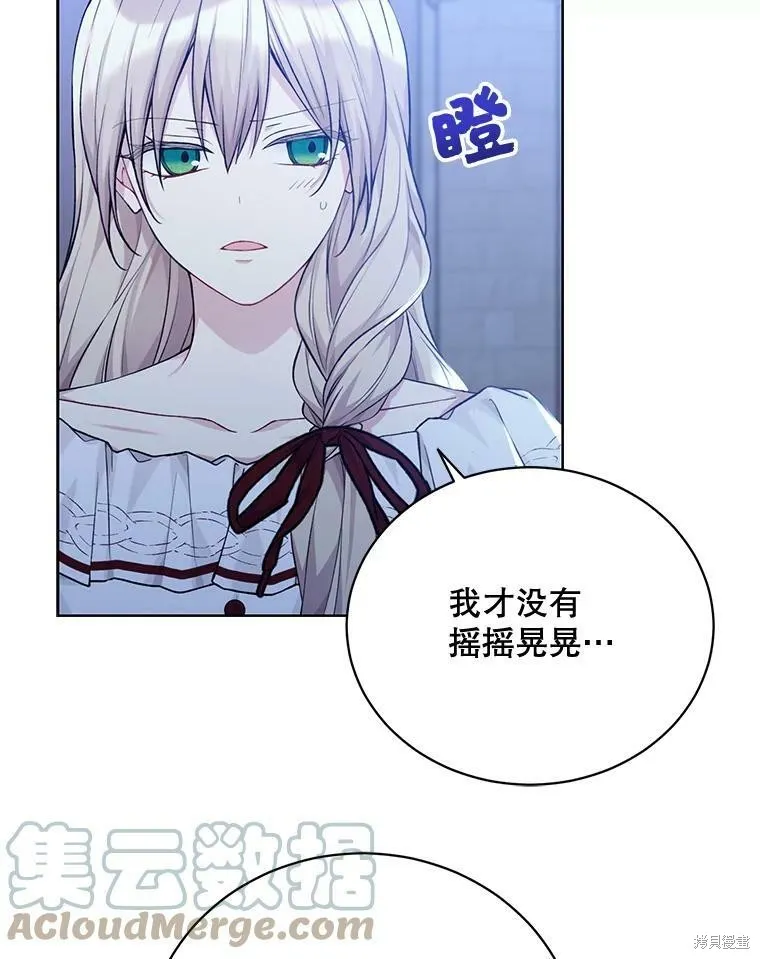 第78话 第5页