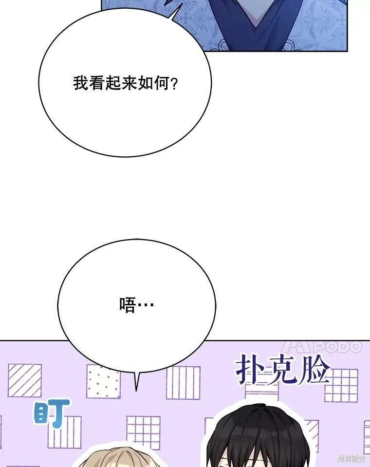 第78话 第7页